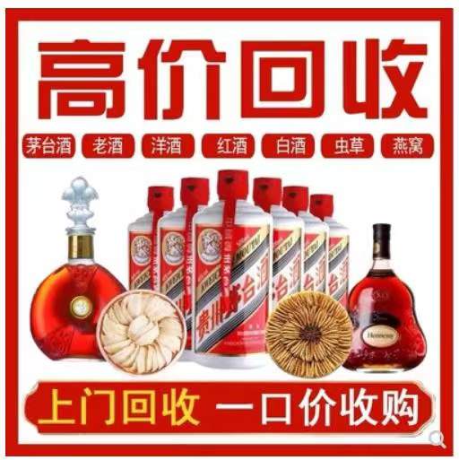 馆陶回收茅台酒