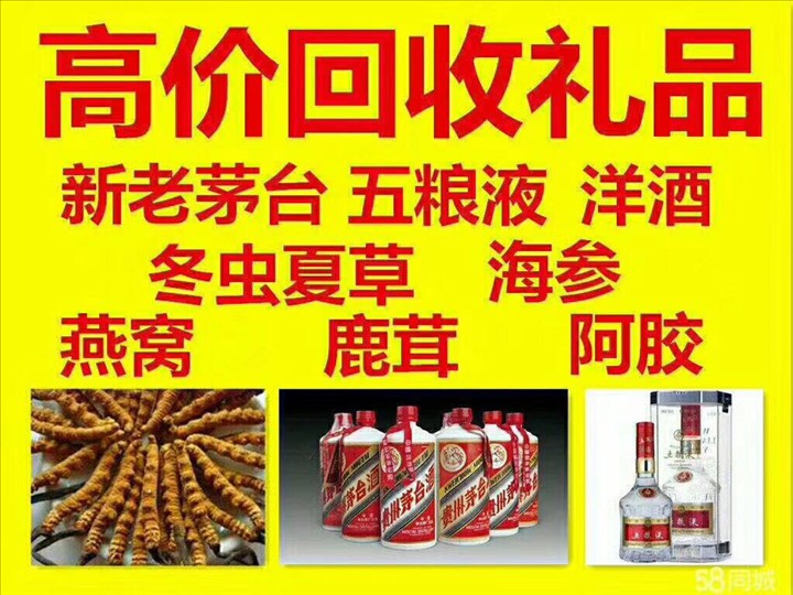 馆陶德州武城回收1999年茅台酒多少钱哪里回收(附近上门回收茅台酒）?